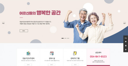 안동주간보호센터 홈페이지 오픈