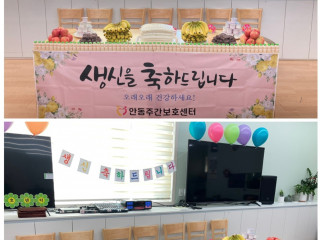 생신잔치♪♬