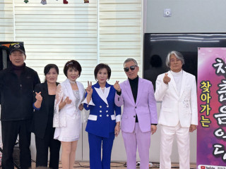 위문공연 (찾아가는 청춘음…